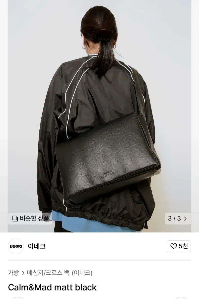 이네크 메신저백 새상품급